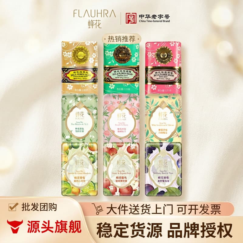 FLAUHRA Bee Flower Soap Series 125g Multi-Combination Set Single Block Spring Tea Peony Sandalwood Soap Labor Protection Wholesale