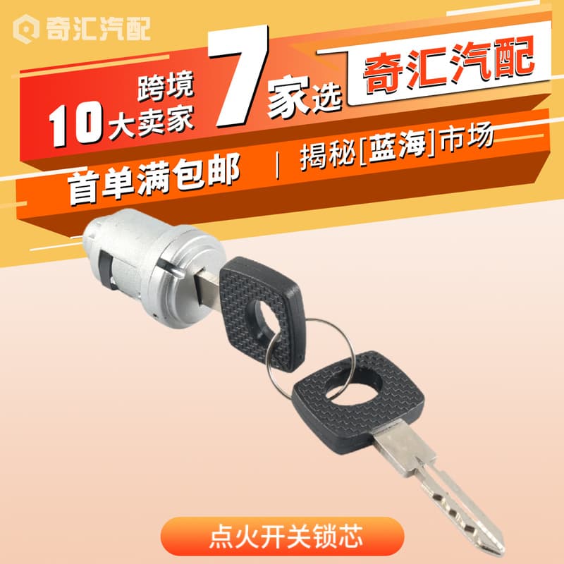 Cross-border A1264600604 Ignition Switch Lock Cylinder W01331617205 for Mercedes-Benz W124 W126
