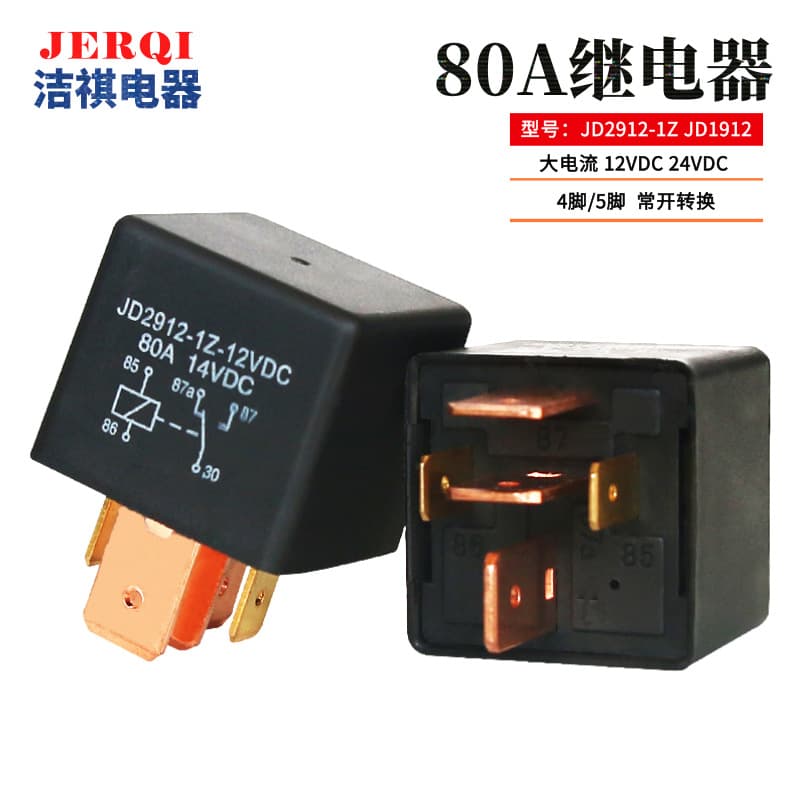 12V/24V 80A Automotive Relay with Socket and Wires, Four/Five Pins, Light Back, High Power Car Relay