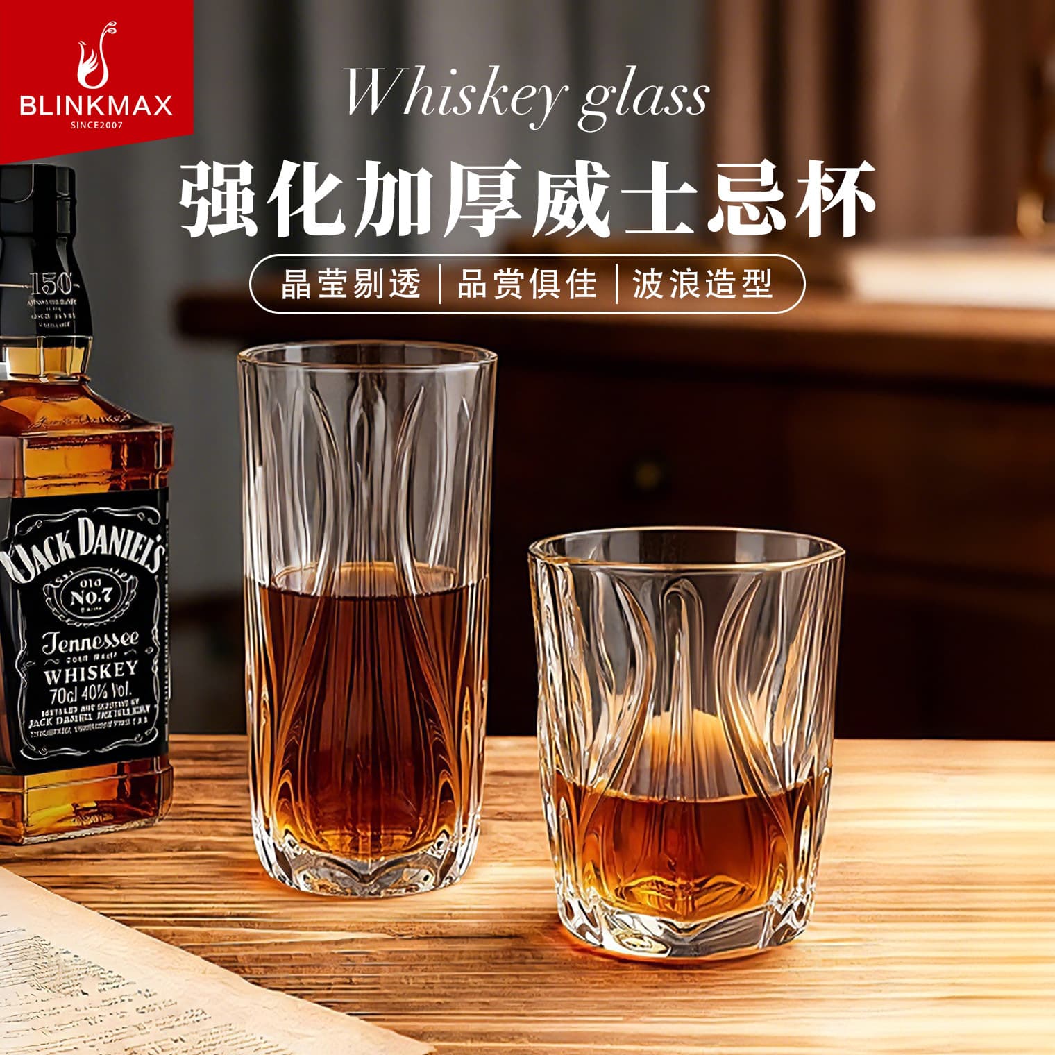 Harmony House Embossed Whiskey Glass Bar KTV Classical Spirits Glass Home Simple Glass Cup Water Cup
