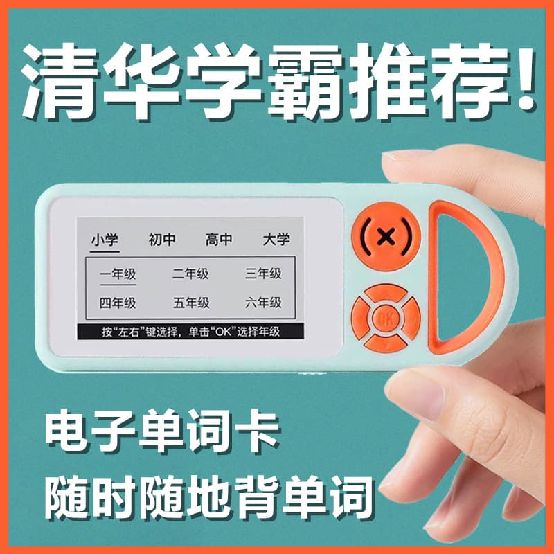 Wow English Vocabulary Learning Device with Synced Textbooks, Human Pronunciation, E-ink Screen for Elementary to High School, IELTS, TOEFL