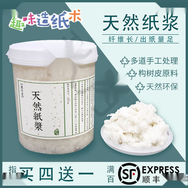 Handmade papermaking DIY with paper mulberry bark, dehydrated pulp, buy 4 get 1 free for flower and herb paper, coarse bark pulp materials.