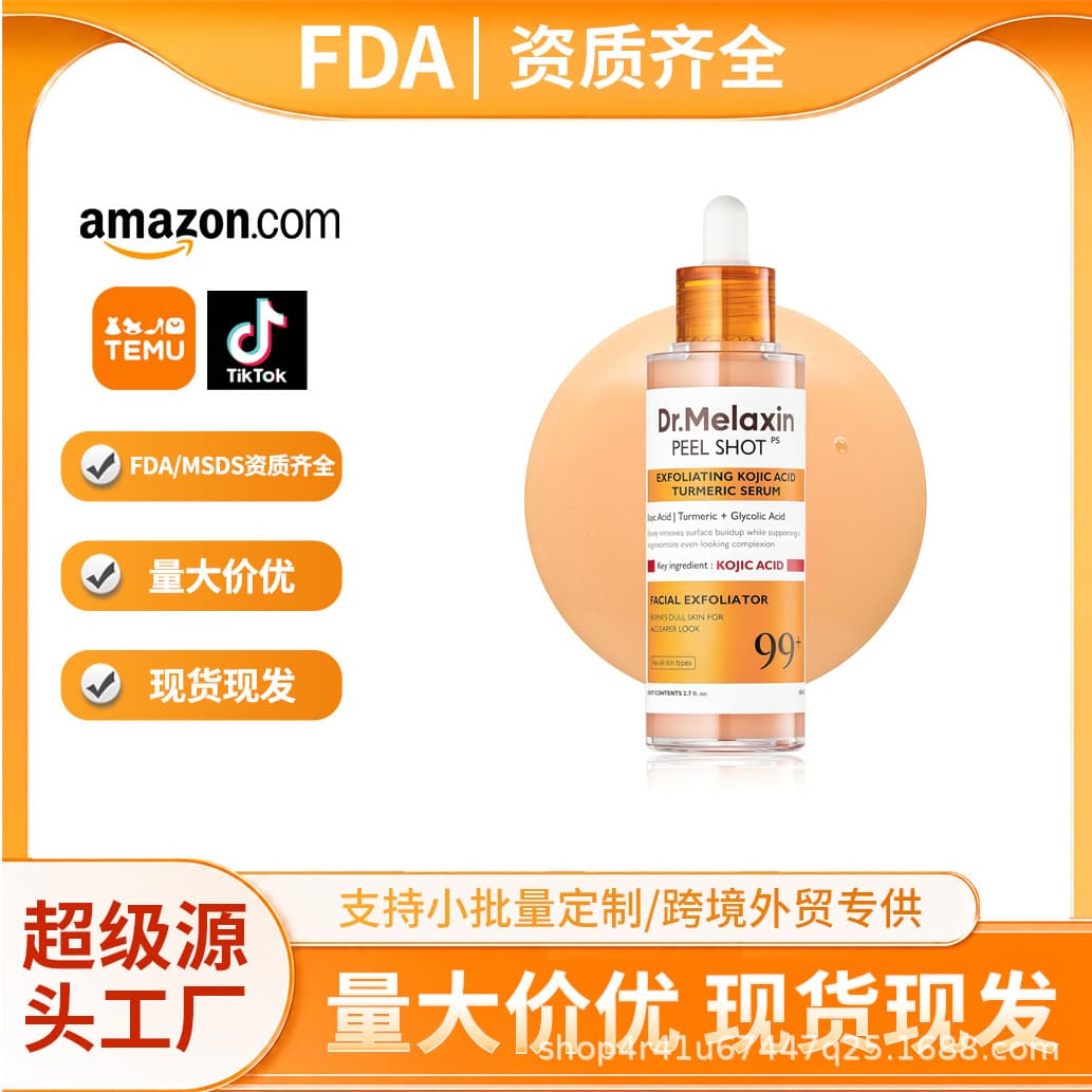 Cross-border Bestseller Dr.Melaxin Peel Shot Turmeric Exfoliating Ampoule Serum Moisturizing Nourishing 80ml