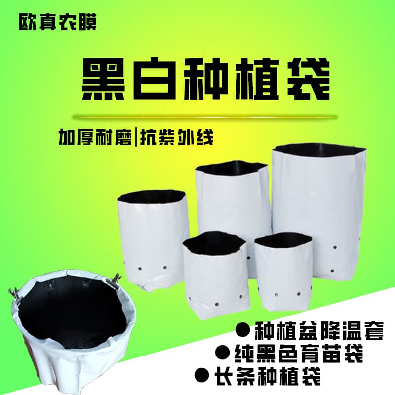 Factory direct sales, thickened PE black and white film new material planting bags, anti-aging bags, soilless cultivation substrate planting bags