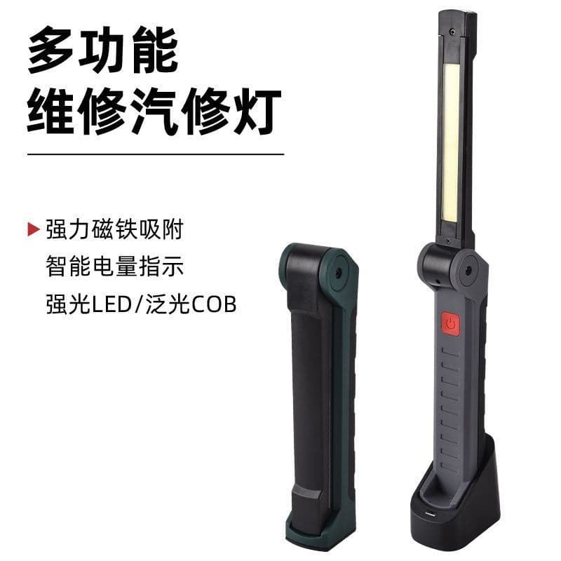 USB multifunctional COB magnet auto repair hand work light LED red light warning light strong light flashlight maintenance work light