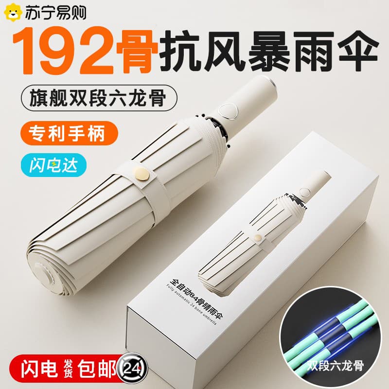 Fully Automatic Umbrella for Men, Reinforced All-Weather Three-Fold Umbrella for Women, Sun Protection Shade Umbrella, Folding Sun Umbrella, Promotional Umbrella