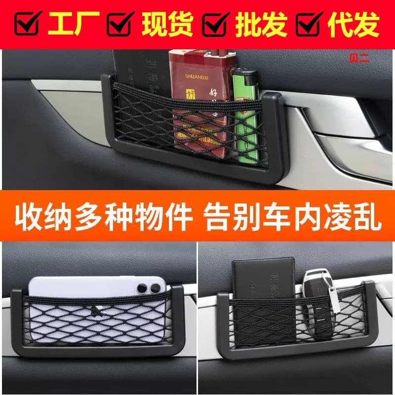 Car Phone Storage Bag Organizer Pouch Vehicle Storage Net Wall-Mounted Multi-Functional Compartment