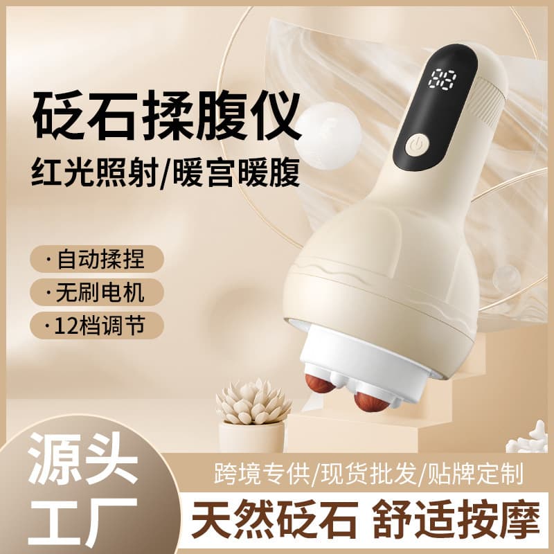 Smart Small Abdominal Massager with Bian Stone, Red Light Heating, Warm Uterus, Multi-area Warm Belly Integrated Device