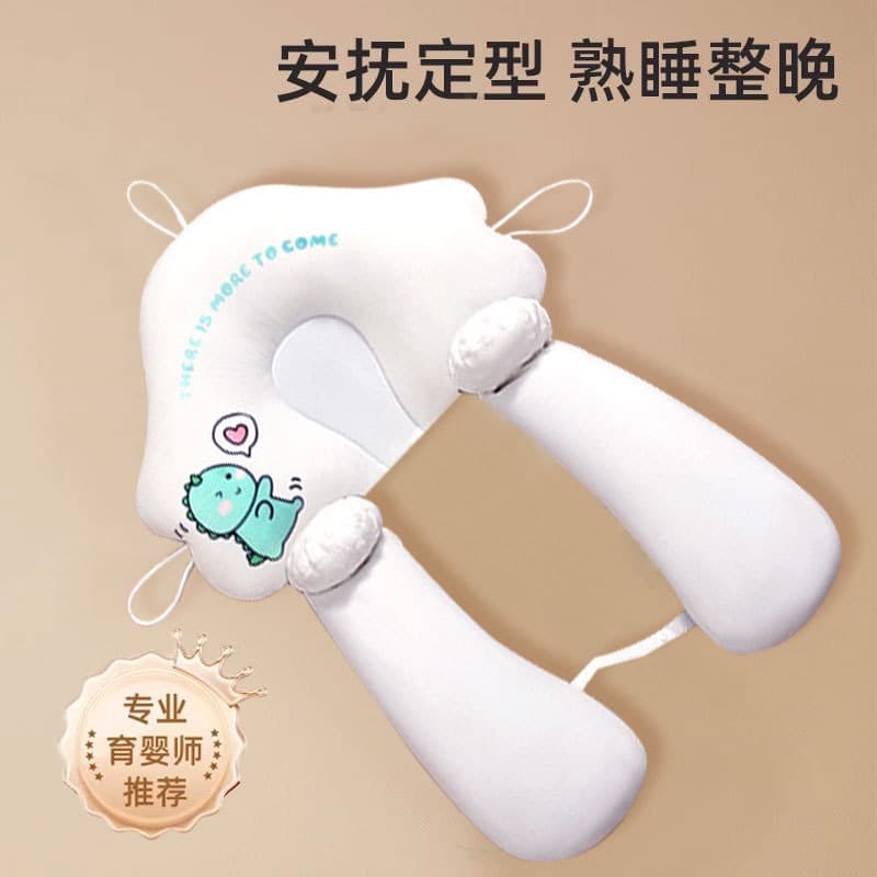 Baby comfort pillow, anti-jump side sleeping pillow, breathable baby shaping pillow, drawstring, adjustable, anti-deviation head, correction of flat head