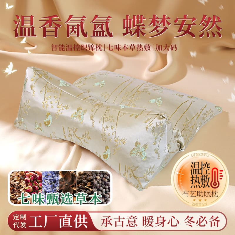 Cervical vertebra pillow brocade one-piece pillow to aid sleep adult buckwheat pillow Chinese medicine removable electric heating cervical vertebra pillow