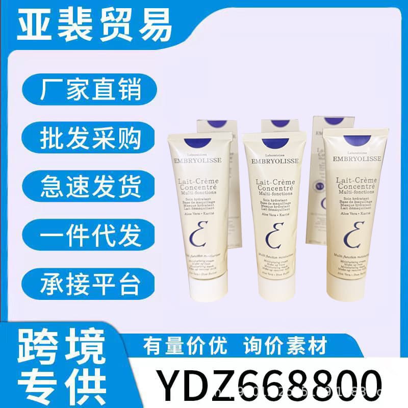 Cross-border Best Seller New Version French Lait-Creme Concentre Makeup Base Primer Face Cream 75ml