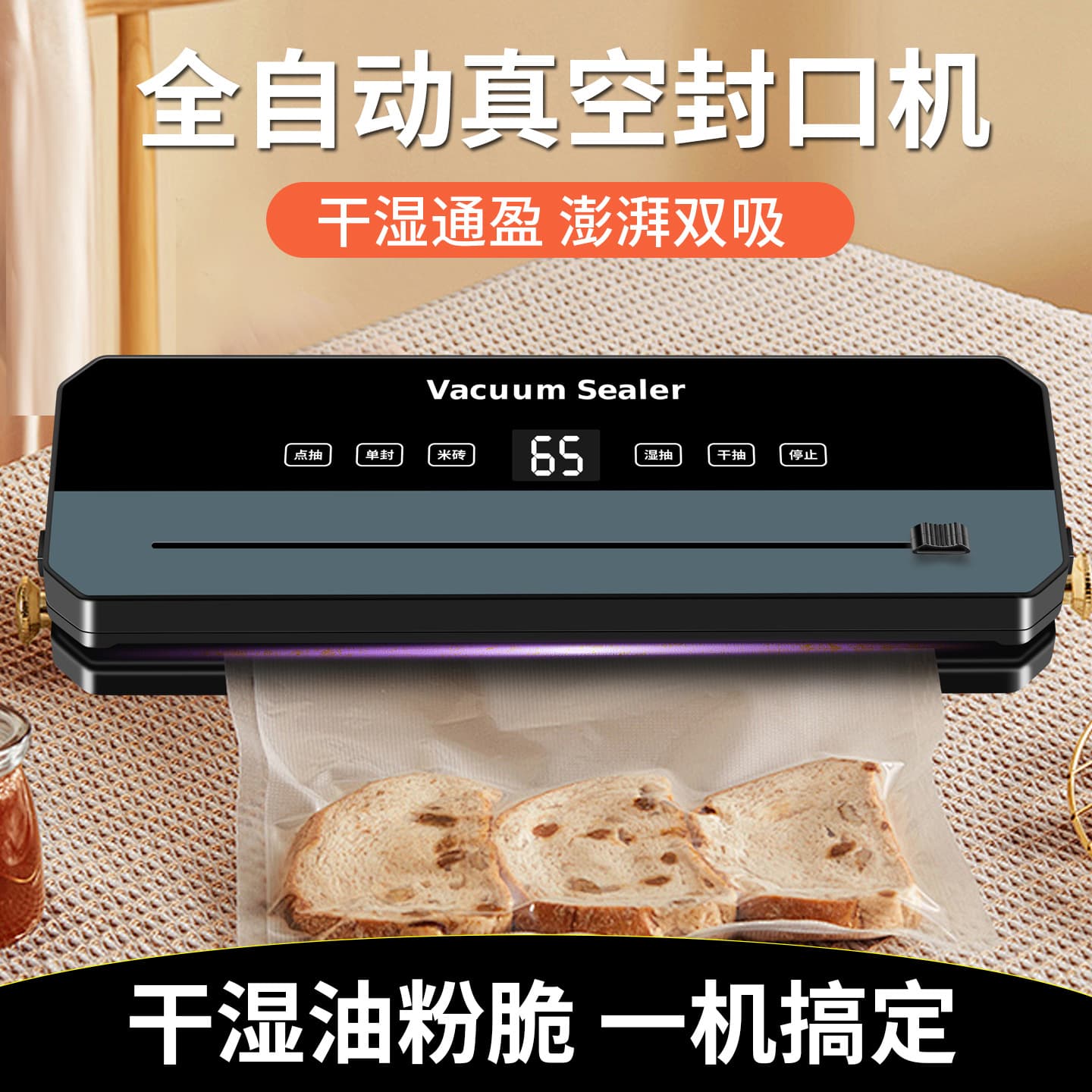 Cross-border Vacuum Sealing Machine with Cutter, Small Household Vacuum Preservation Device for Food Plastic Sealing and Sealing