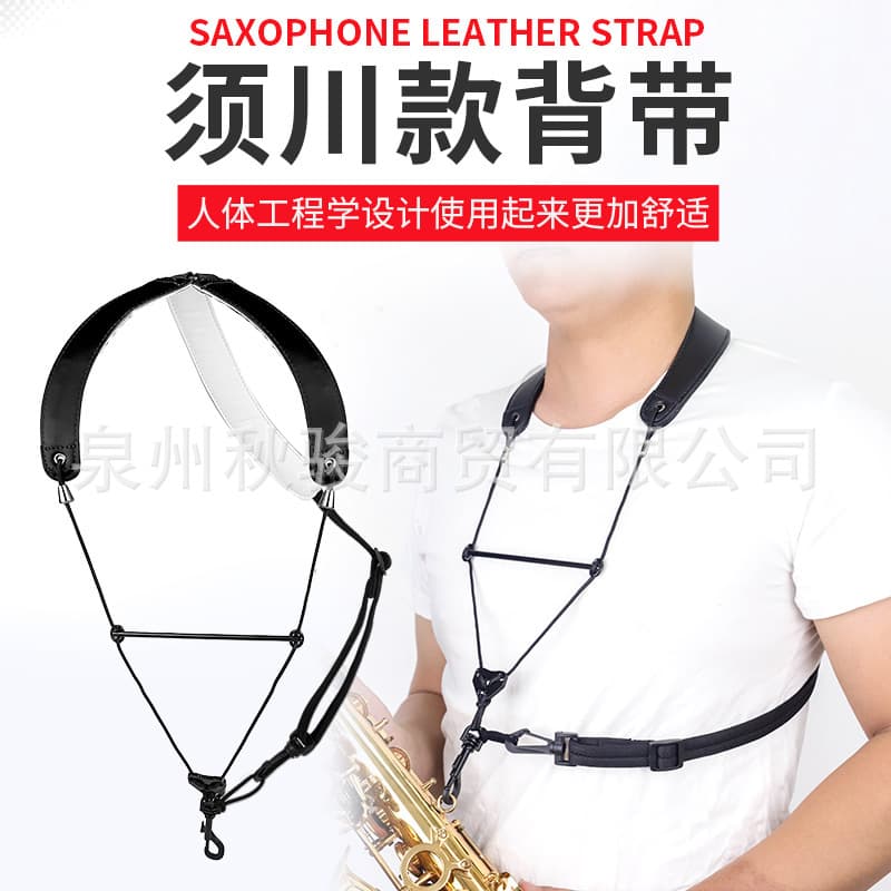 Xuchuan Style Saxophone Double Shoulder Strap, Premium Neck Strap, Closed Hook for Soprano and Tenor, Student and Adult