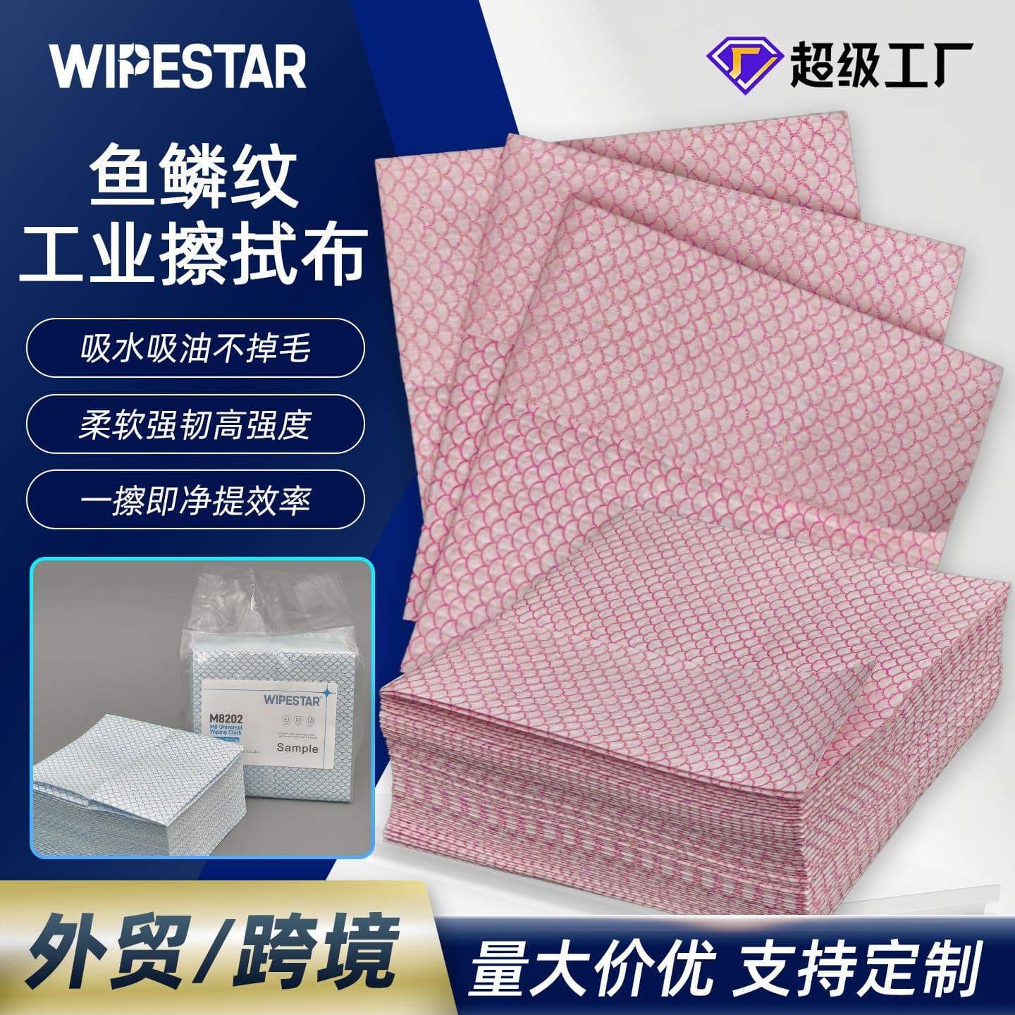 M8 All-Purpose Wiping Cloth, Double-Sided Fish Scale Pattern Wood Pulp PP Cloth, Suitable for Food, Pharmaceutical Industrial Oil Stain Cleaning, Wholesale
