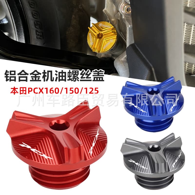Aluminum Alloy Oil Cap for Honda PCX/ADV150/160/350 Modified Anti-Theft Oil Screw Cover