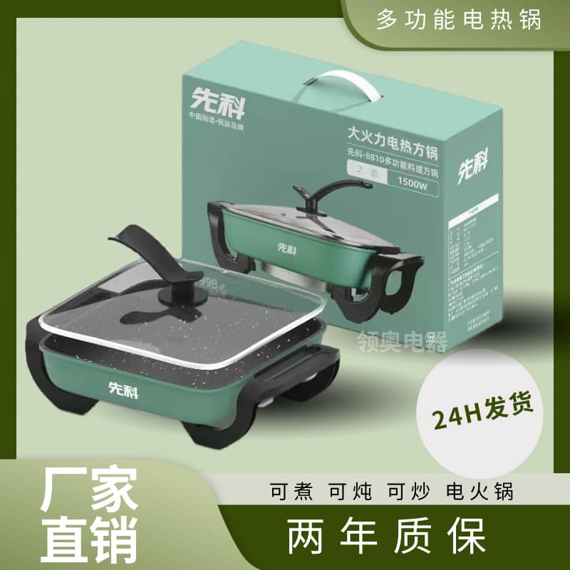 New Xianke Electric Heating Pot, Korean-style Electric Hot Pot, Electric Fryer, Multi-function Shabu and Grill Combo Pot, Small Appliance Gift Pot