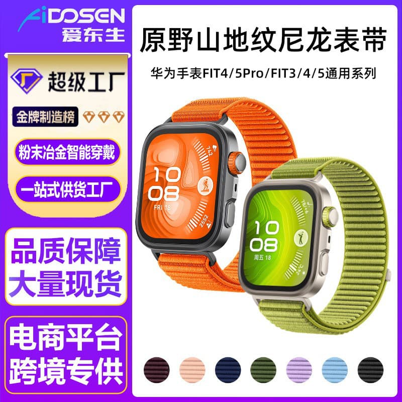 Compatible with Huawei Watch Fit 5 Band Fit 4 Pro Nylon Braided Wristband Fit 3 Mountain Texture Hook and Loop Strap