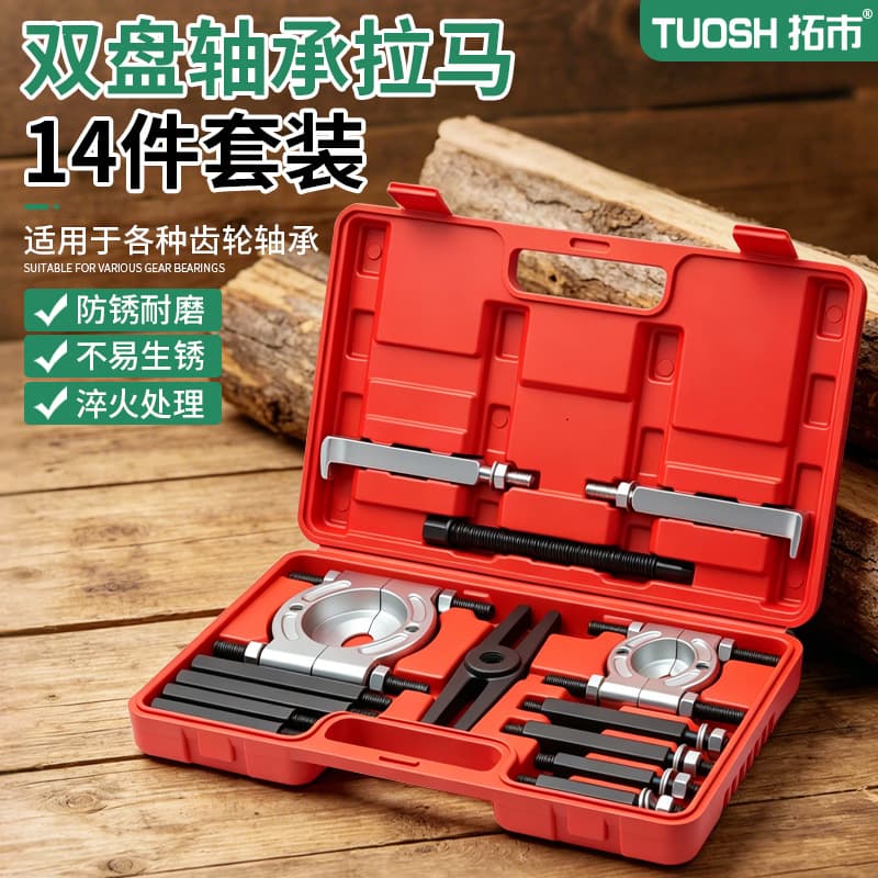 Transmission Multi-Function Bearing Removal Tool Butterfly Puller Dual Disc Extractor Chuck Separator Heavy Duty