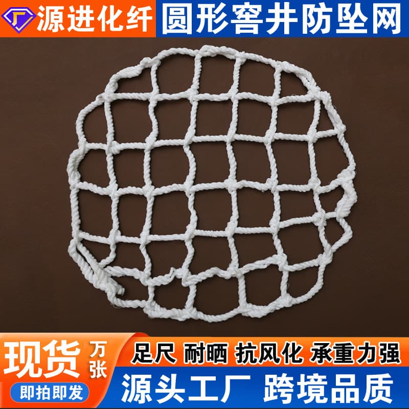 High-Strength Nylon Manhole Cover Fall Prevention Net Municipal Engineering Sewer Fall Prevention Net Reinforced High Load-Bearing Inspection Well Protection Net