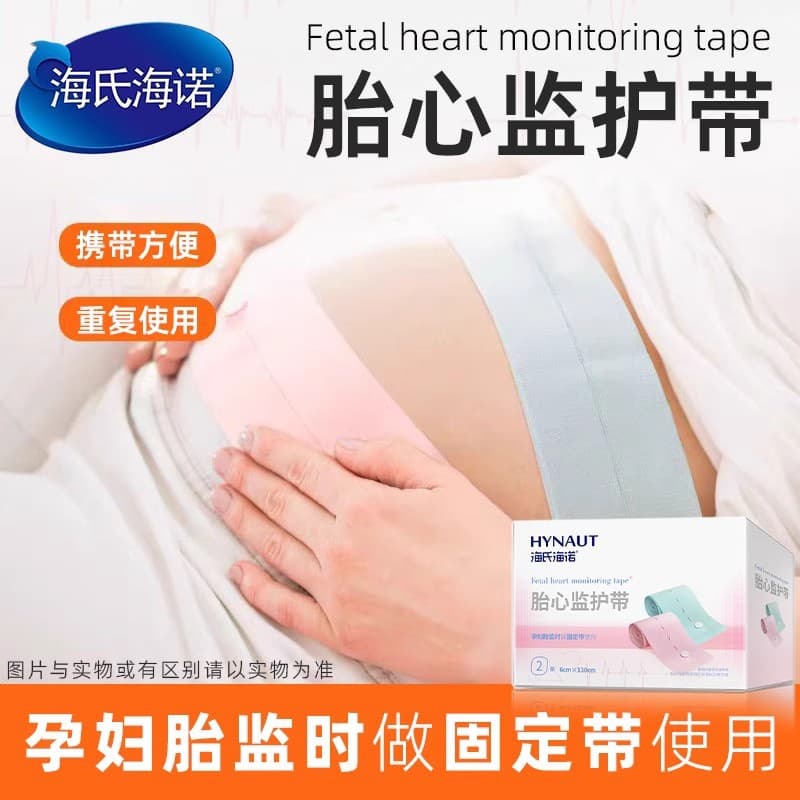 Genuine Hischn Fetal Heart Monitoring Band for Repeated Use During Pregnancy Check-ups