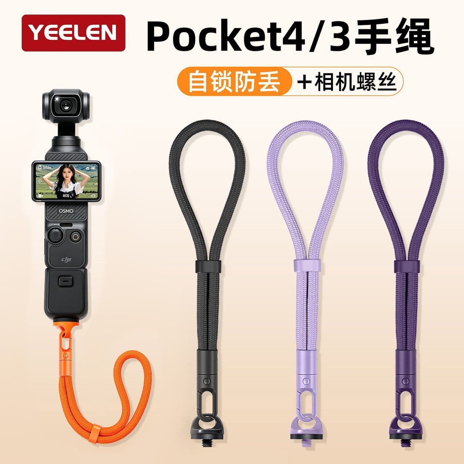 Suitable for DJ DJI Pocket4 anti-fall and wear-resistant advanced alloy adjustable lock buckle anti-lost portable wrist lanyard