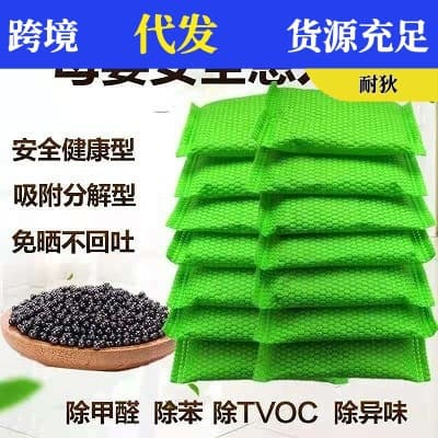 Activated Carbon in addition to Formaldehyde New House Decoration Deodorant Carbon Package Absorption to remove Formaldehyde Bamboo Charcoal Package Household Nano Mineral Crystal Deodorant