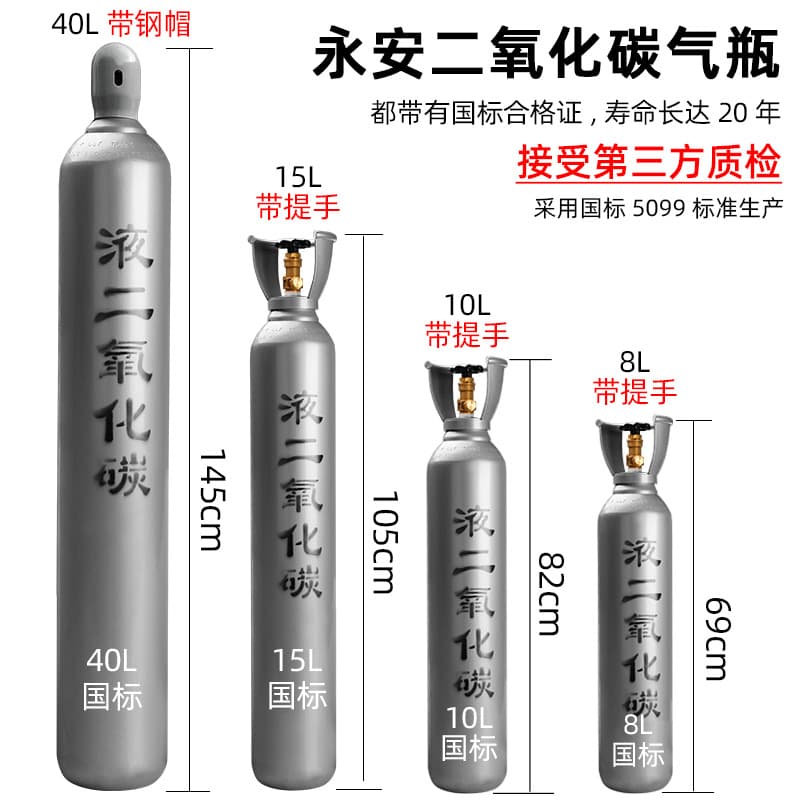National Standard Carbon Dioxide Seamless Steel Cylinder Gas Cylinder 10L 15L 40L Fish Tank Aquatic Plants CO2 MIG Welding Steel Cylinder Wholesale
