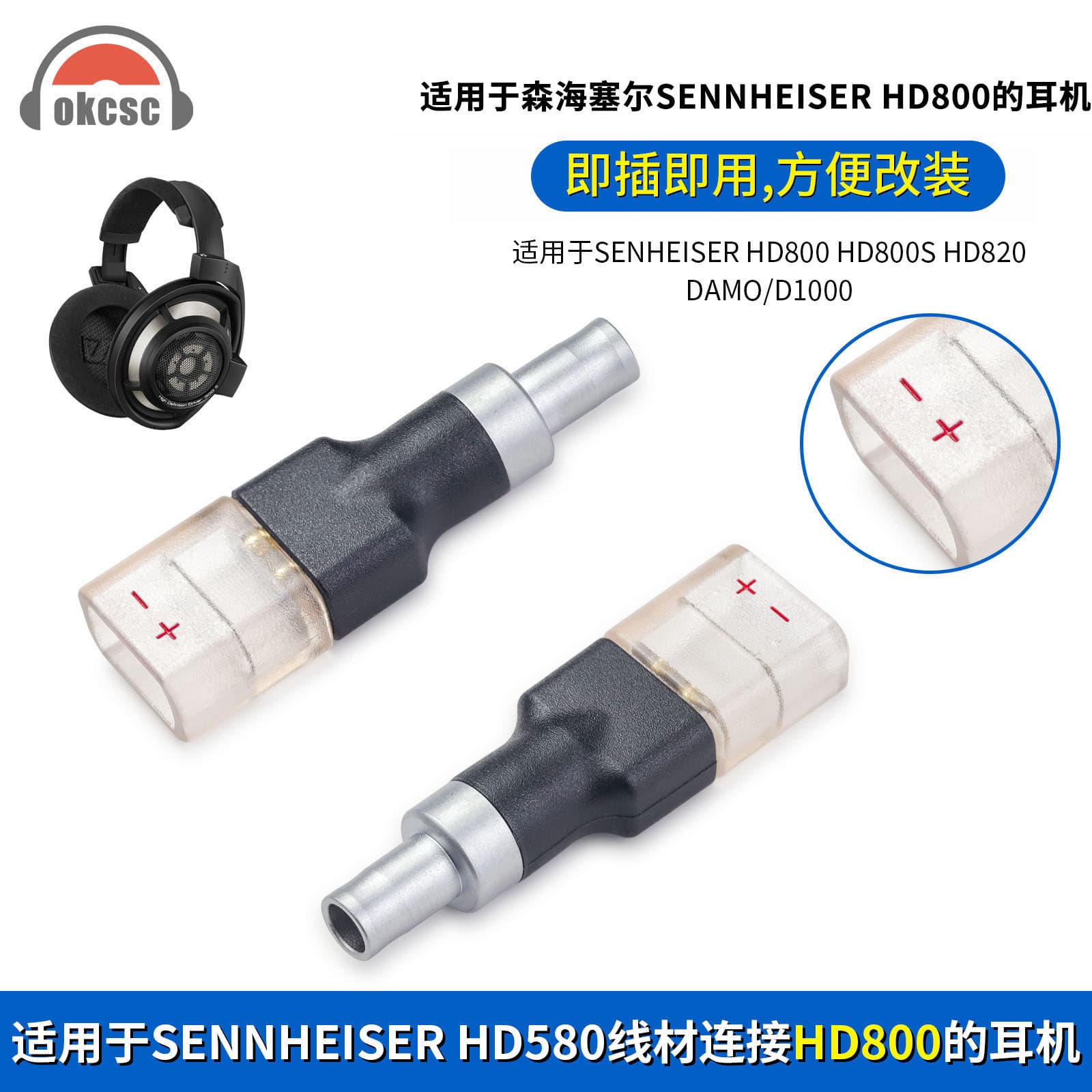 OKCSC HD580 female to HD800 male adapter for Sennheiser HD820 DAMO D1000 headphones