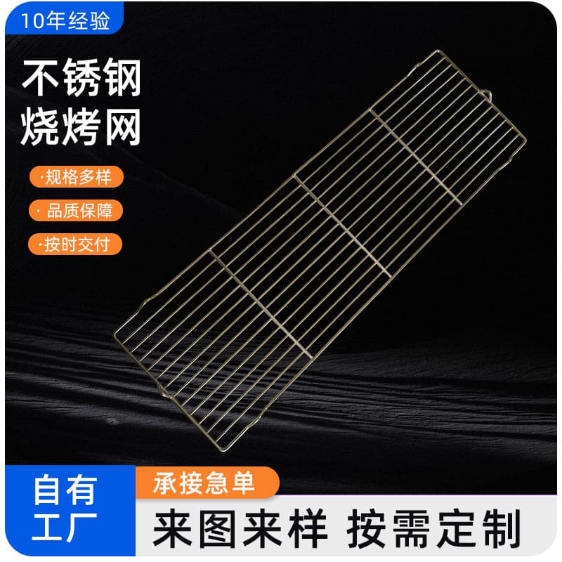 Stainless Steel BBQ Grill Net with Ears for Meat and Fish, Thickened and Reinforced Oil-Draining Mesh, BBQ Grill Net
