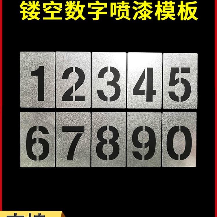 Cutout number spray paint template, self-spraying advertising lettering template, cutout lettering, license plate enlargement letter mold