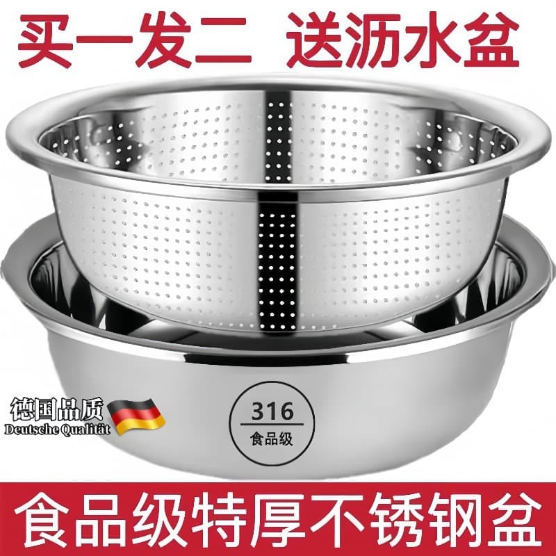Stainless steel colander food-grade vegetable washing basket draining basket household kitchen gadget rice washing fruit basket