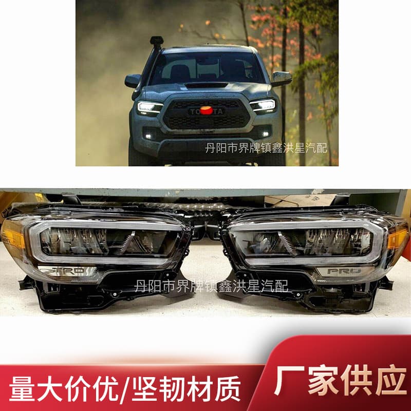 Suitable for Toyota Tacoma LED headlight 2020tacoma trd headlight81110-04300