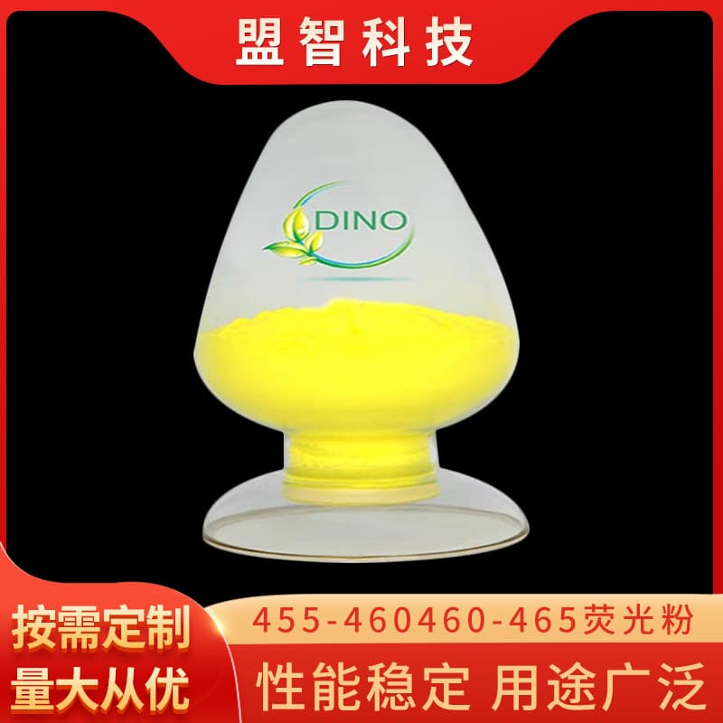 LED phosphor digital tube fluorescent powder silk screen label nameplate special powder 455-460/460-465 complete replacement for Hongda