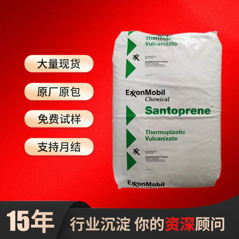 TPV Celanese 251-85W232/111-87 Santoprene Exxon 8221-85M300 Plastic Granules