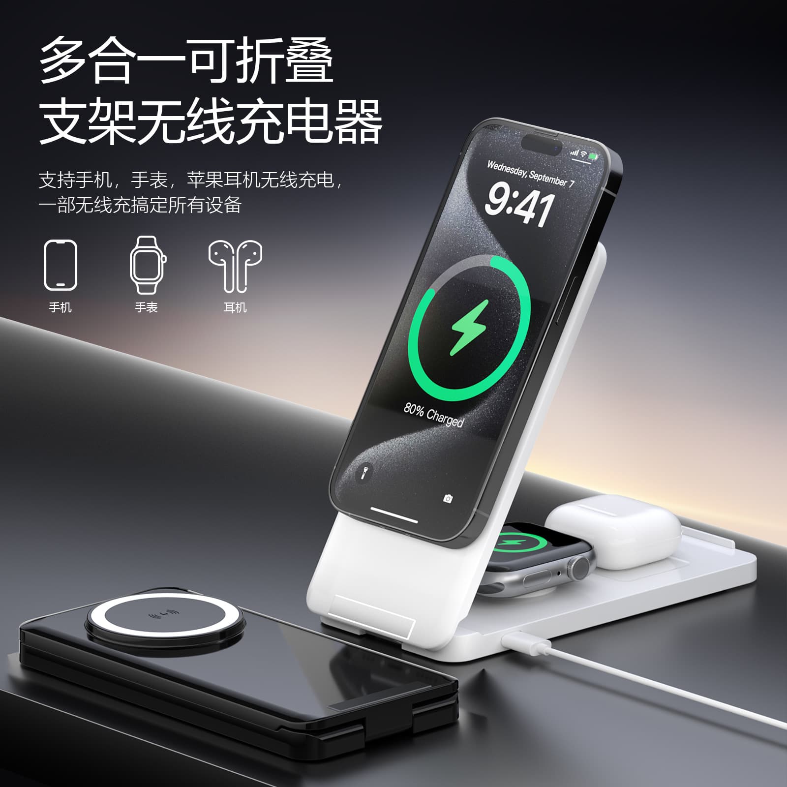 New Multi-Function Foldable Stand Wireless Magnetic Charger for Phone, Watch, and Apple AirPods
