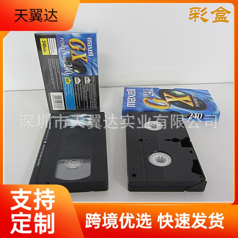 Blank 4-hour audio tape, VHS camcorder video tape, factory wholesale, retro high transparency.
