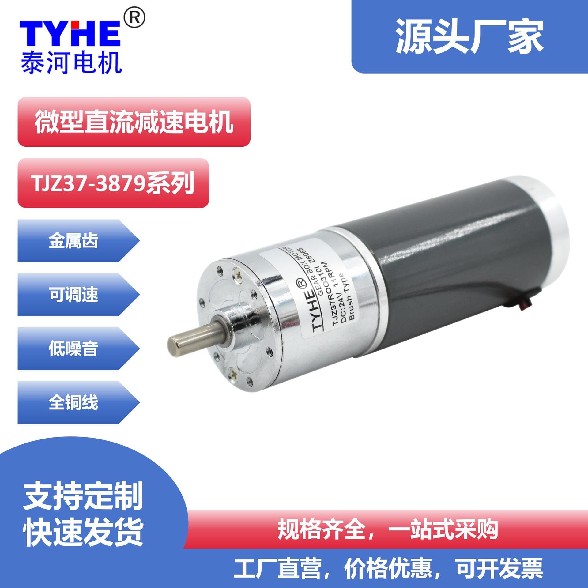 Wholesale 24V 12V DC Geared Motor 37mm Micro DC Reduction Motor Mini Motor Small Motor