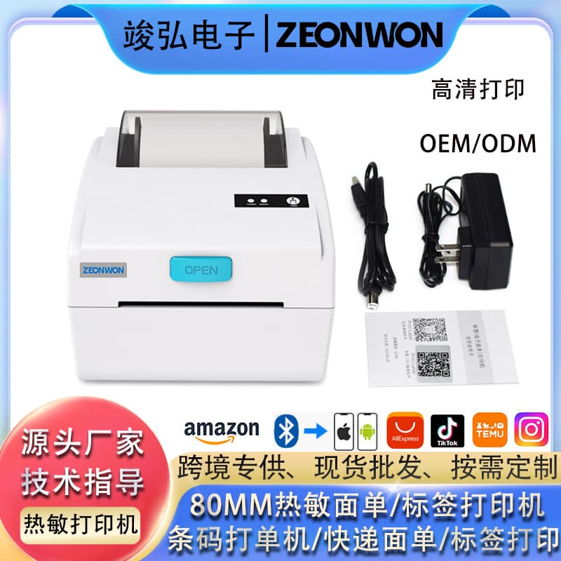 Junhong Thermal Label Printing Machine Bluetooth Express Waybill Printer Adhesive Amazon Label Machine Factory Wholesale