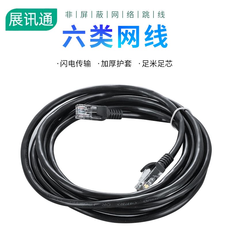 Factory Wholesale Gigabit Category 6 Network Cable Pre-made Patch Cable High-Speed for Home Router Standard Cable