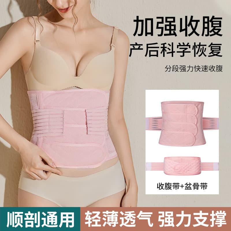 Factory Direct Postpartum Pelvic Belt Breathable Elastic Postpartum Tummy Wrap Women Hip Lifting Correcting Pelvic Belt