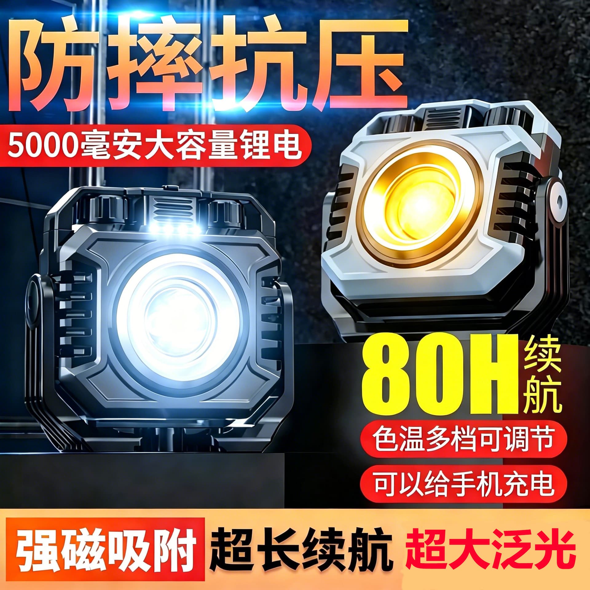 New Outdoor High-Brightness Work Repair Light Flashlight COB+LED Camping Lamp High-Lumen Portable Long Battery Life