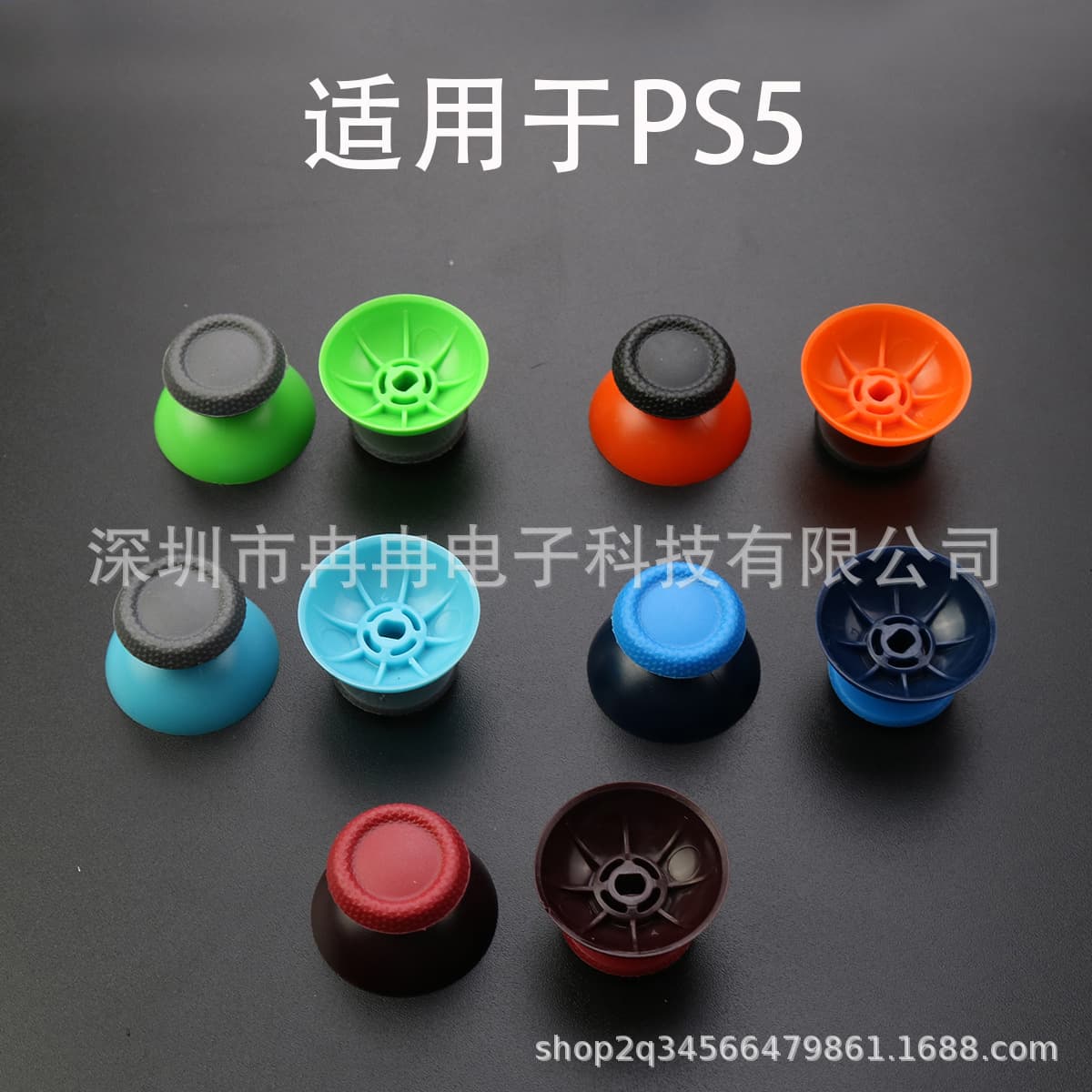 Dual-Color Mushroom Cap for PS5 Joystick, PlayStation Anti-Slip Thumb Grip Accessories
