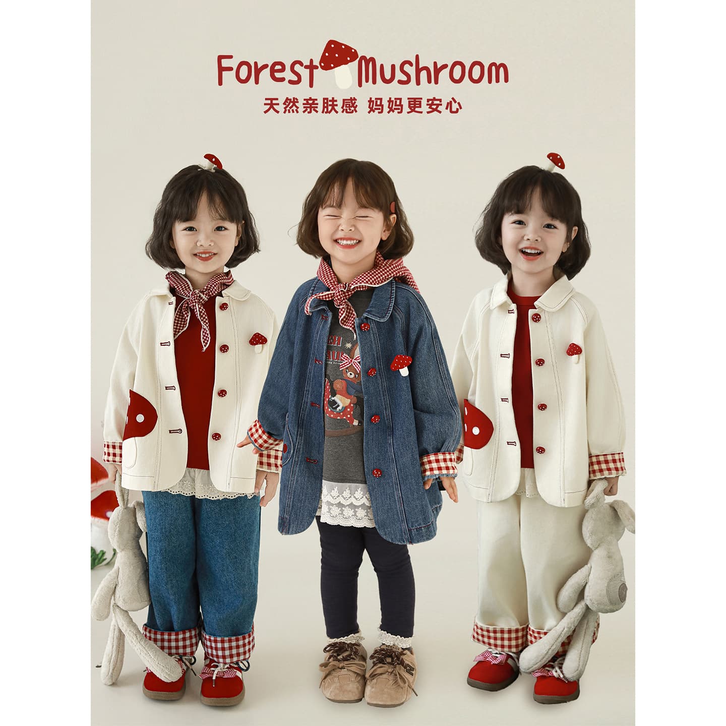 Wulibu Girls Mushroom Series Set Autumn Contrast Red Plaid Jeans with Mushroom Embroidered Woven Jacket Trendy