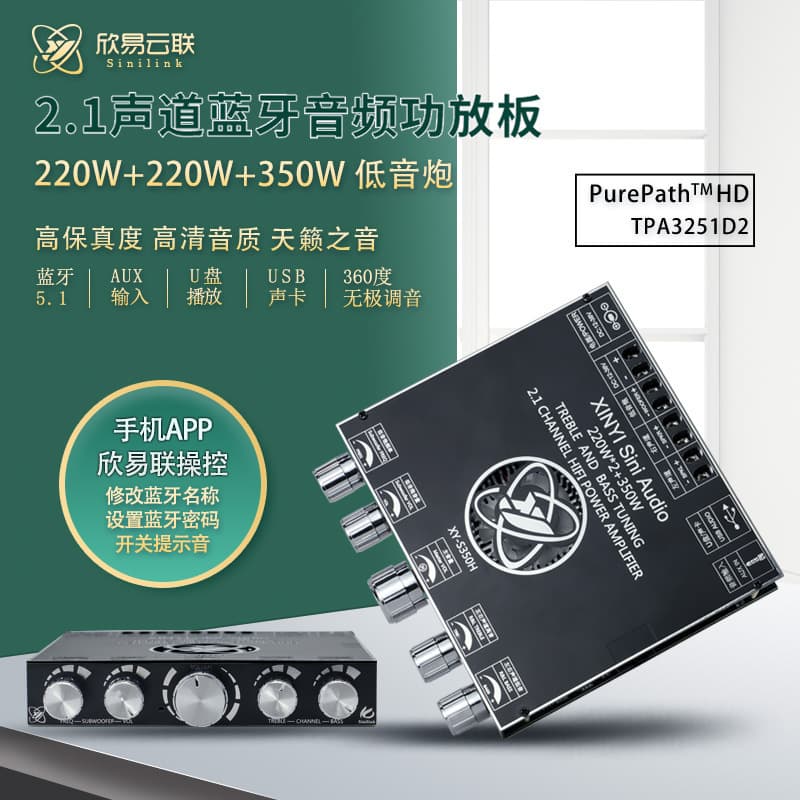 2.1 Channel TPA3251 Bluetooth Amplifier Board with Treble/Bass and Subwoofer 220W*2+350W XY-S350H