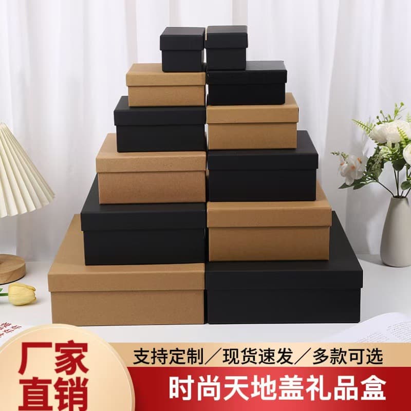 Heaven and earth cover black birthday gift box companion gift box large rectangular box kraft paper gift packaging box