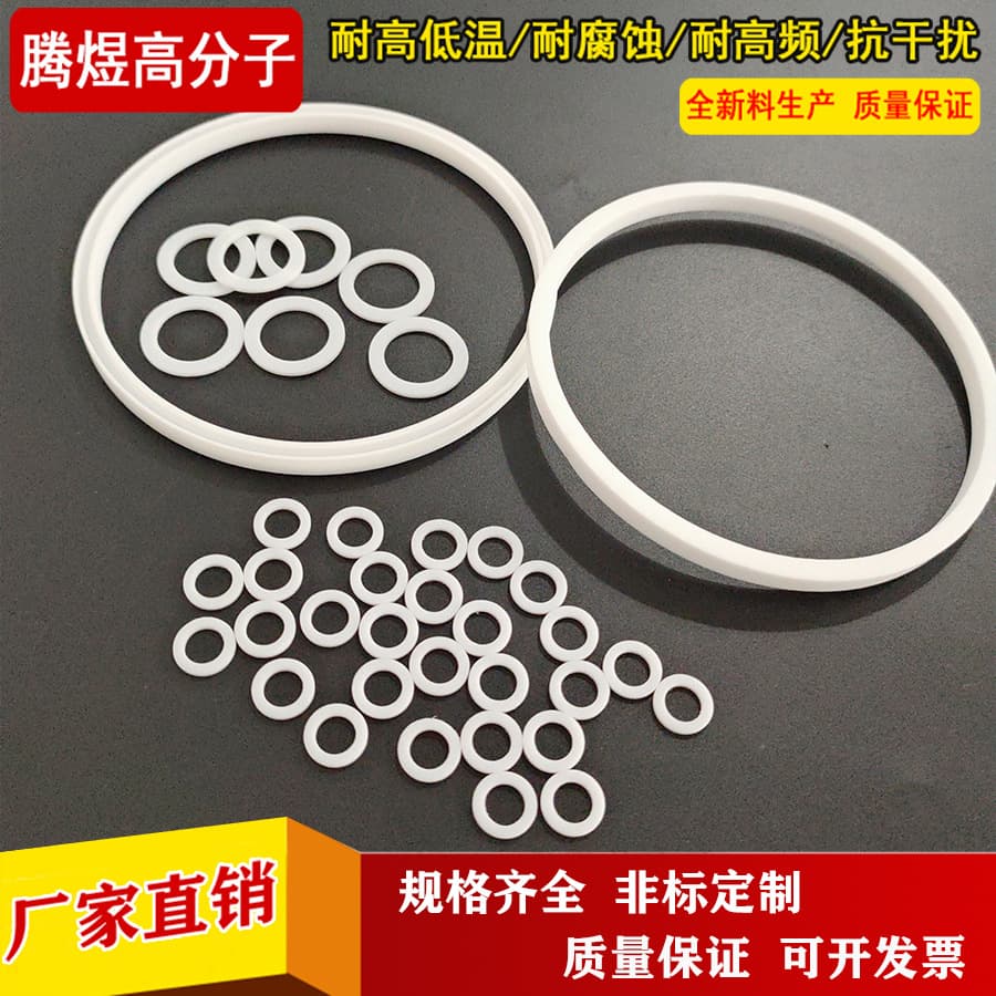 Tengyu Polymer specializes in customizing various plastic special-shaped parts, CNC processing from drawings, insulator processing.