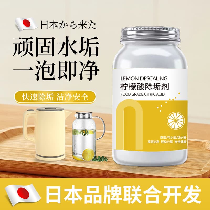 Citric Acid Descaler, Baby-Safe Ingredient, Removes Limescale, Cleaner for Electric Kettles