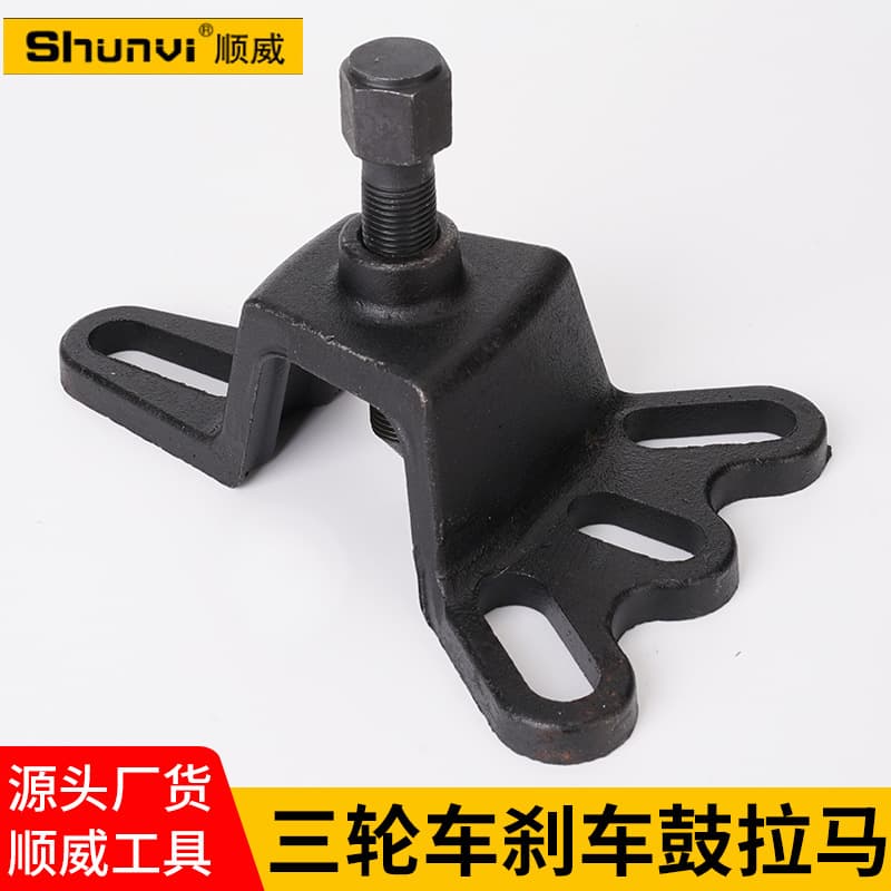 Tricycle Brake Drum Removal Tool, Rear Brake Drum Puller, Motorcycle Repair Tool