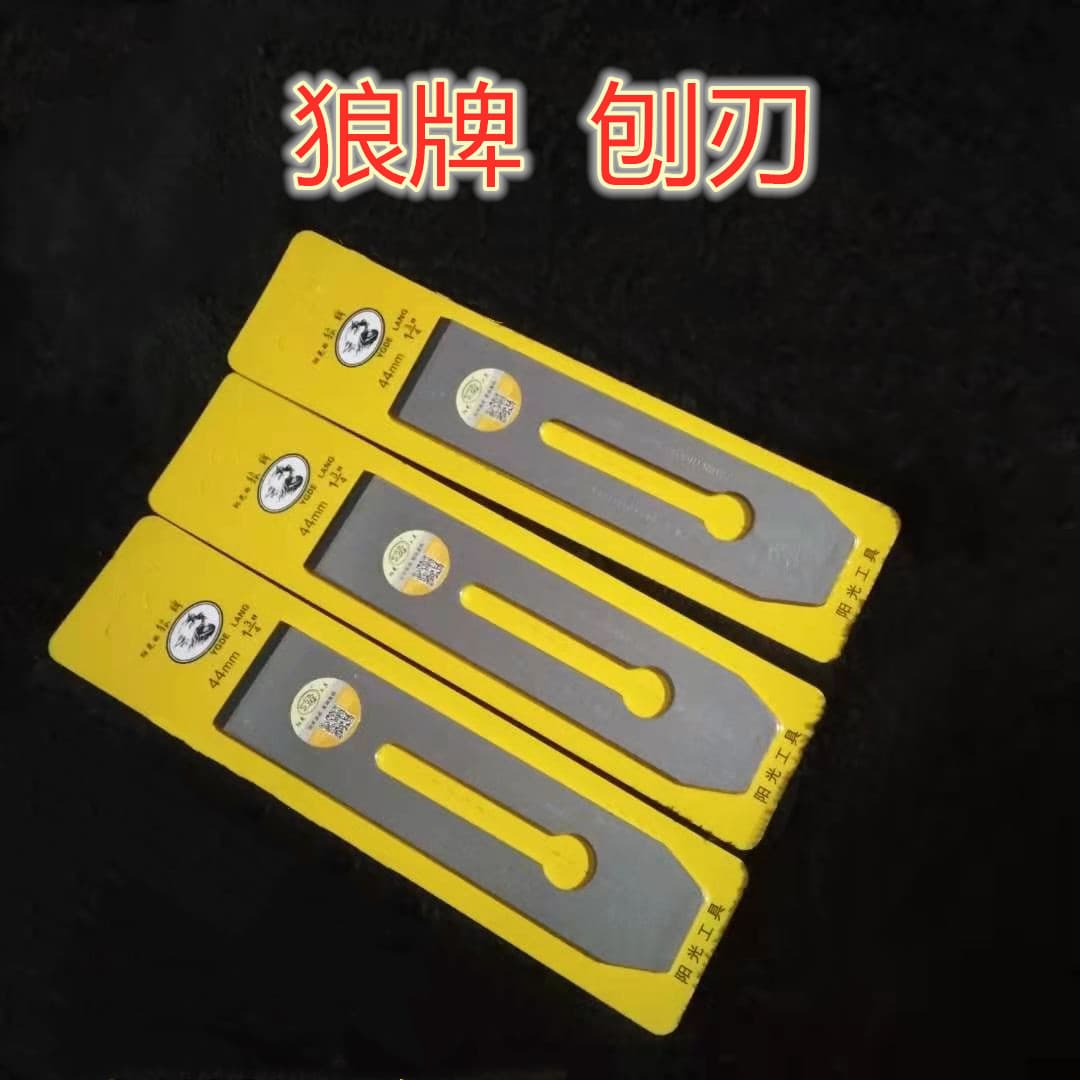 Wholesale and Retail Woodworking Planer Blades, Planer Irons, Wolf Brand Planer Blades, Woodworking Chisels, Woodworking Plane Caps, Planer Irons