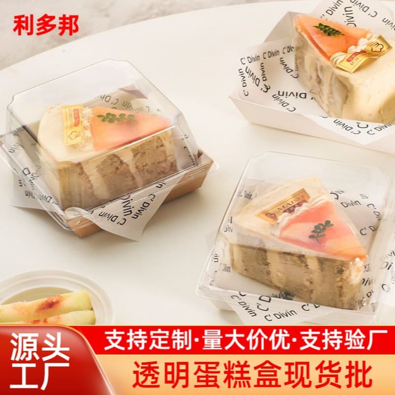 Tiramisu Basque cake takeaway boxes 4-inch heightened sliced baking dessert Western pastry packaging containers